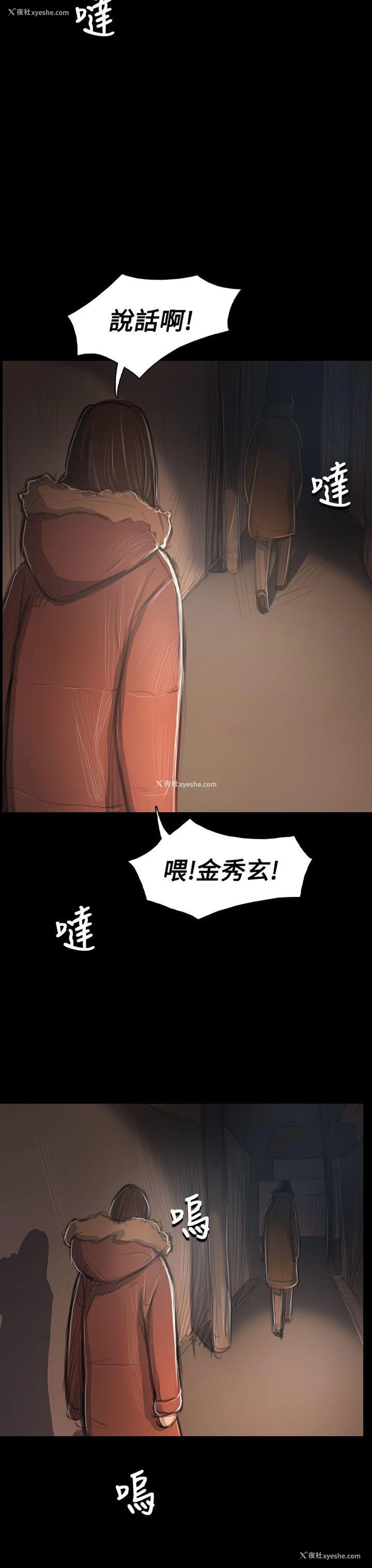 5P - 姊姊: 莲