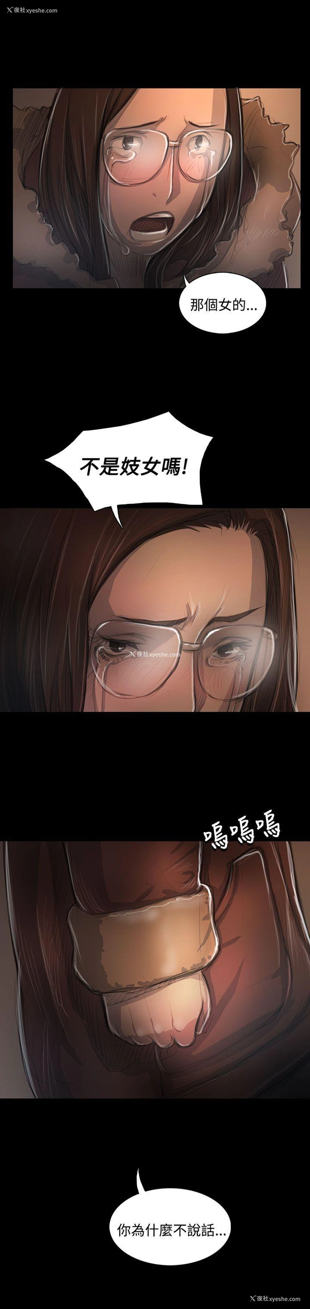 6P - 姊姊: 莲