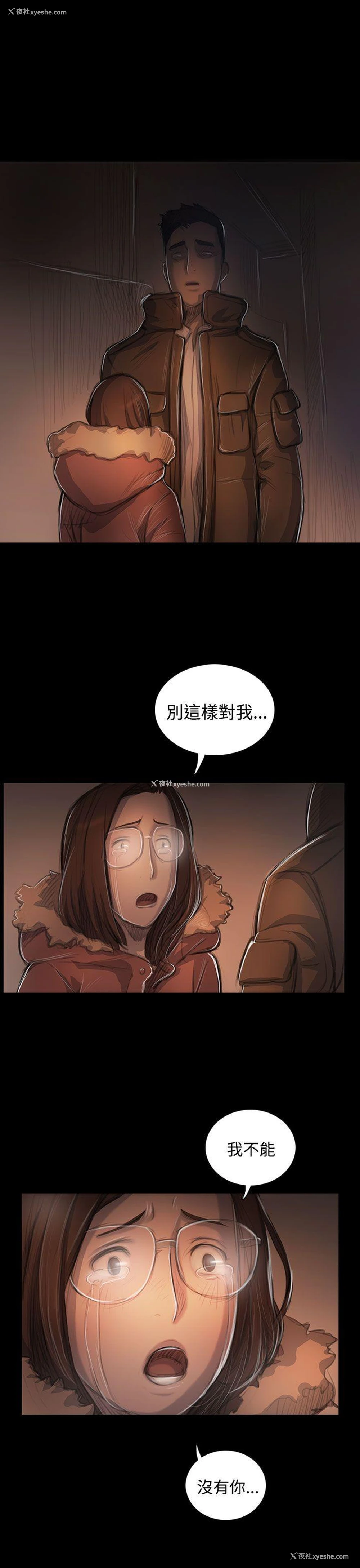 9P - 姊姊: 莲