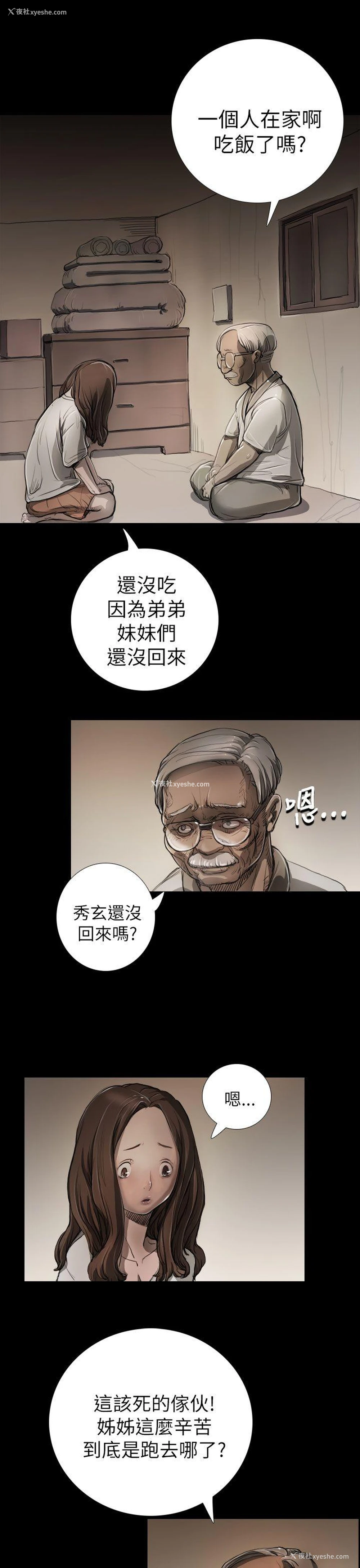 12P - 姊姊: 莲