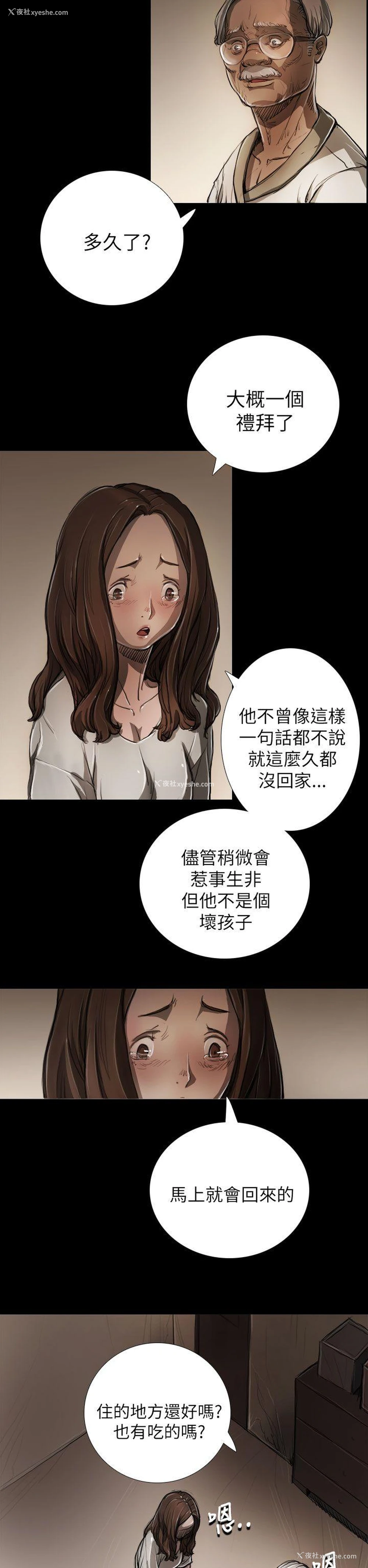13P - 姊姊: 莲
