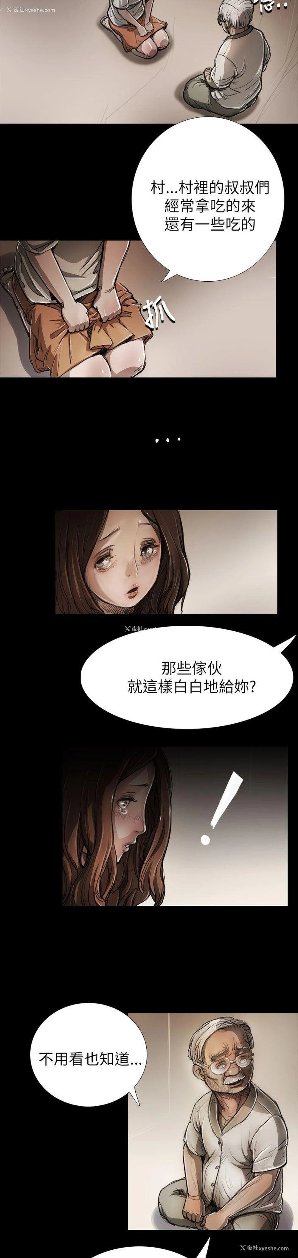 14P - 姊姊: 莲
