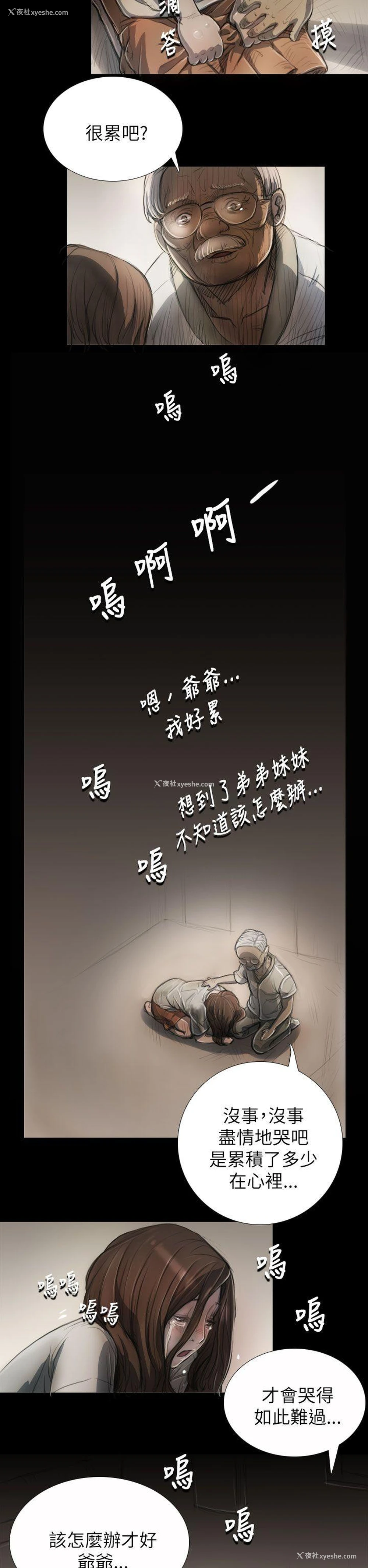 17P - 姊姊: 莲