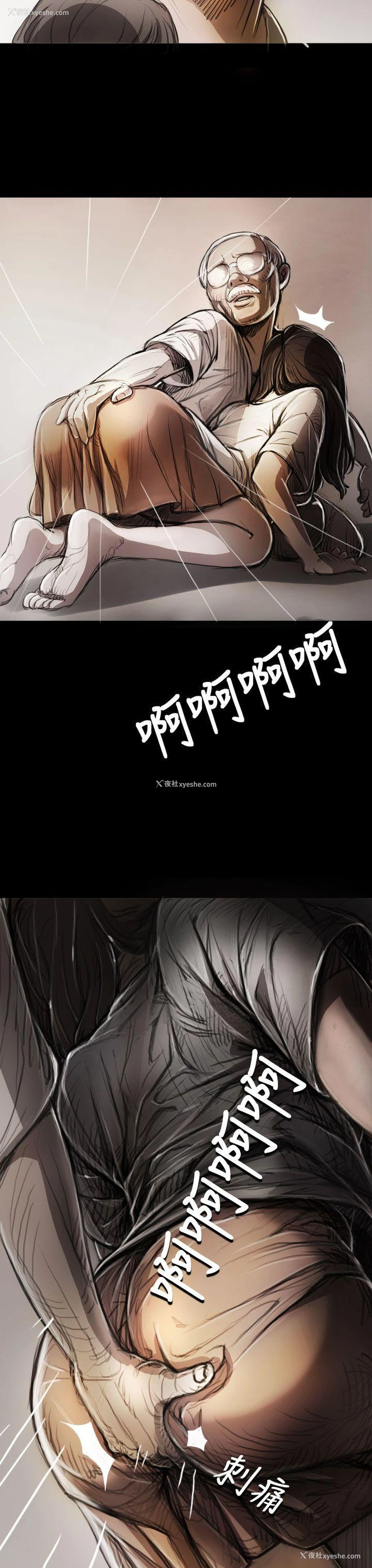 21P - 姊姊: 莲