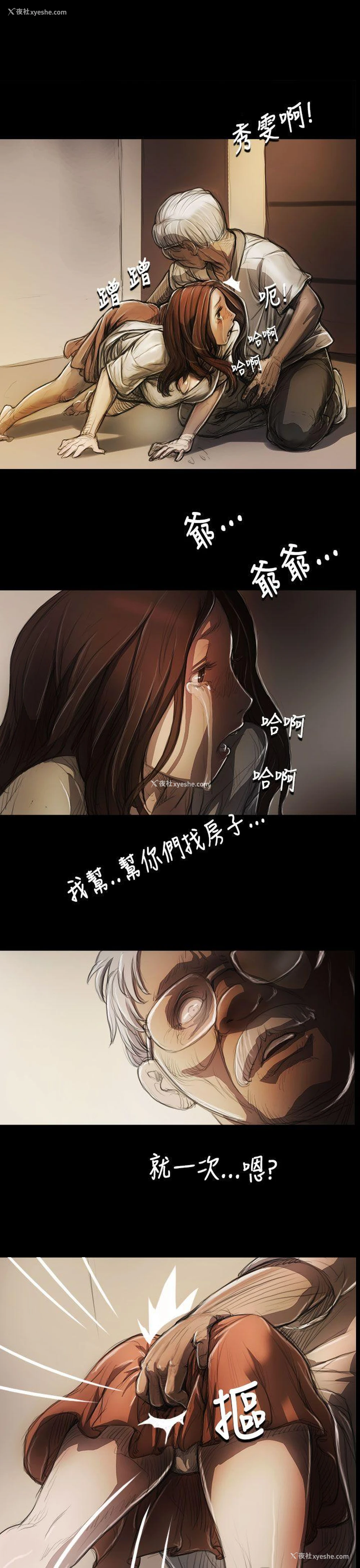 23P - 姊姊: 莲