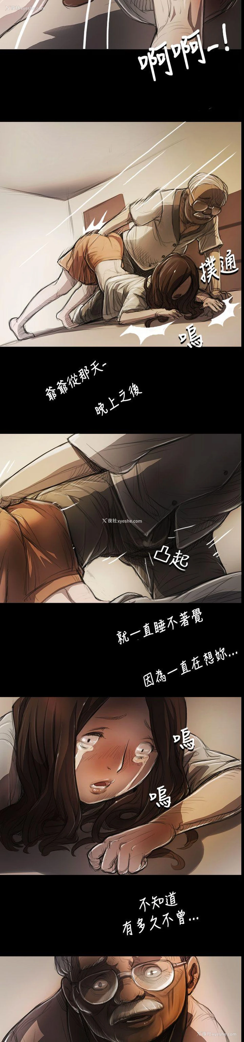 24P - 姊姊: 莲