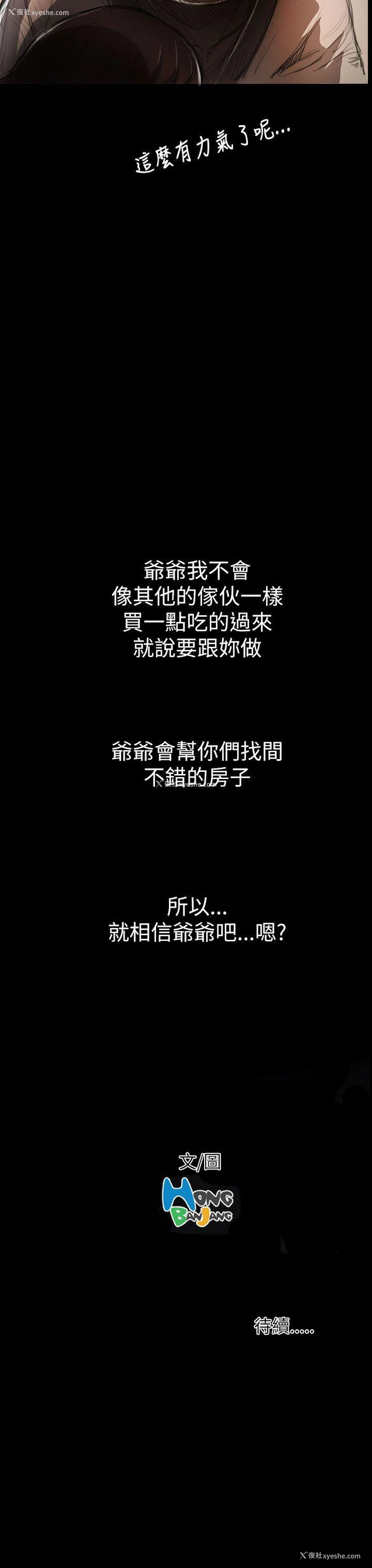 25P - 姊姊: 莲
