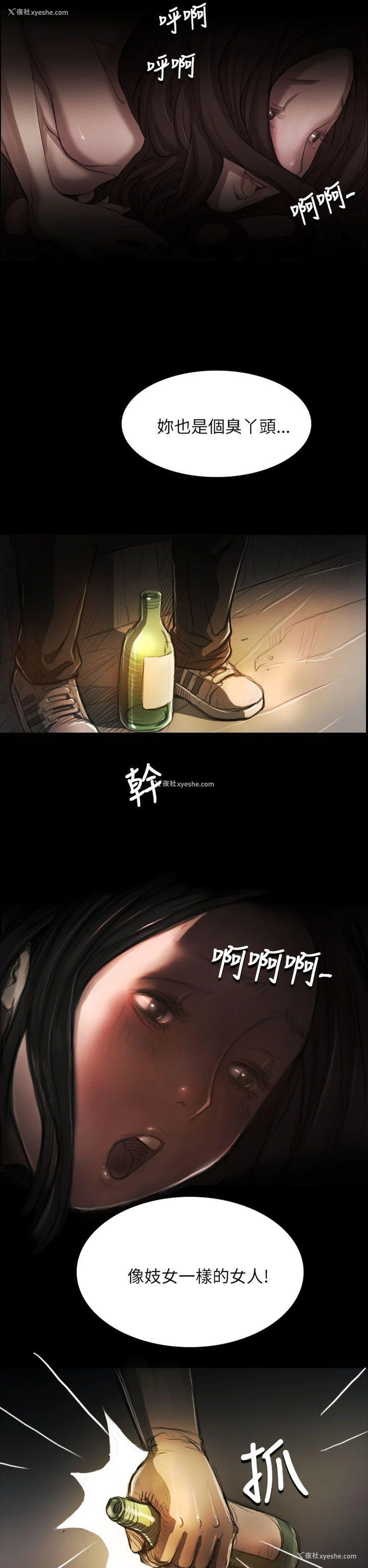 2P - 姊姊: 莲