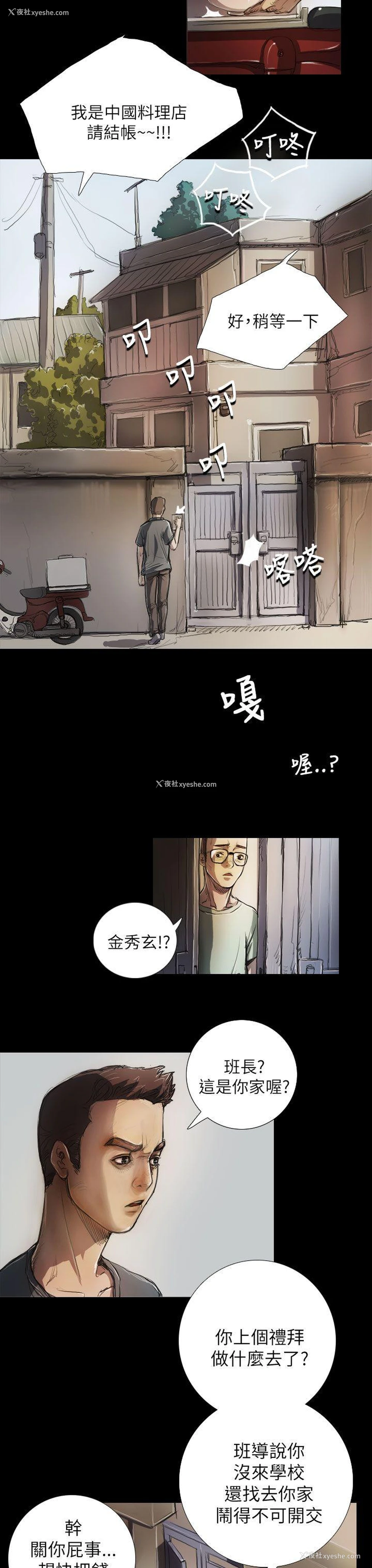 6P - 姊姊: 莲