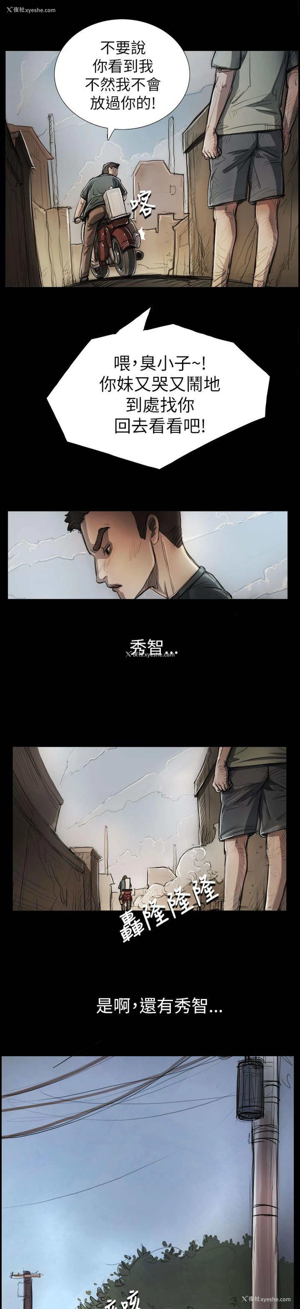 8P - 姊姊: 莲
