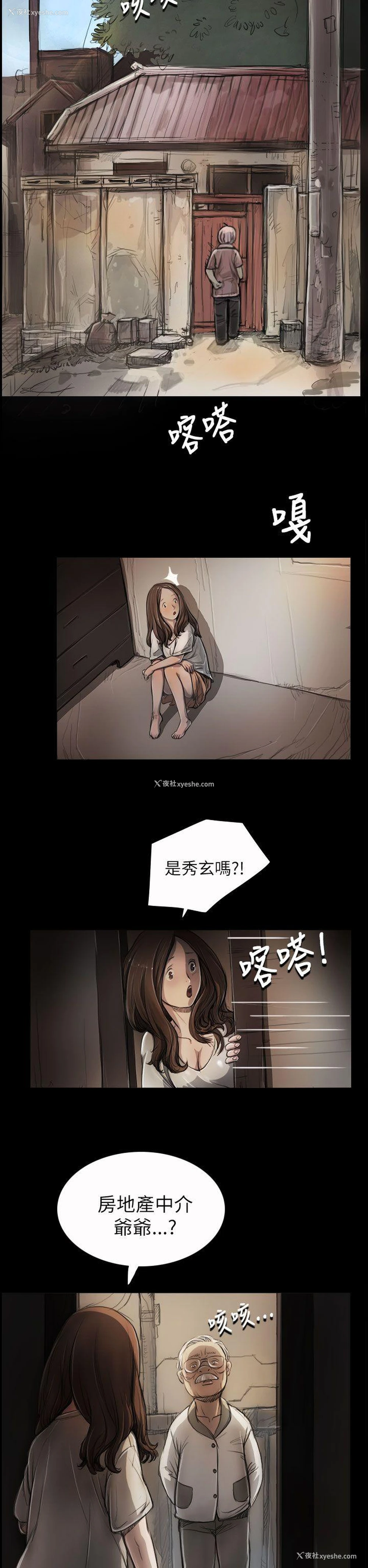 9P - 姊姊: 莲