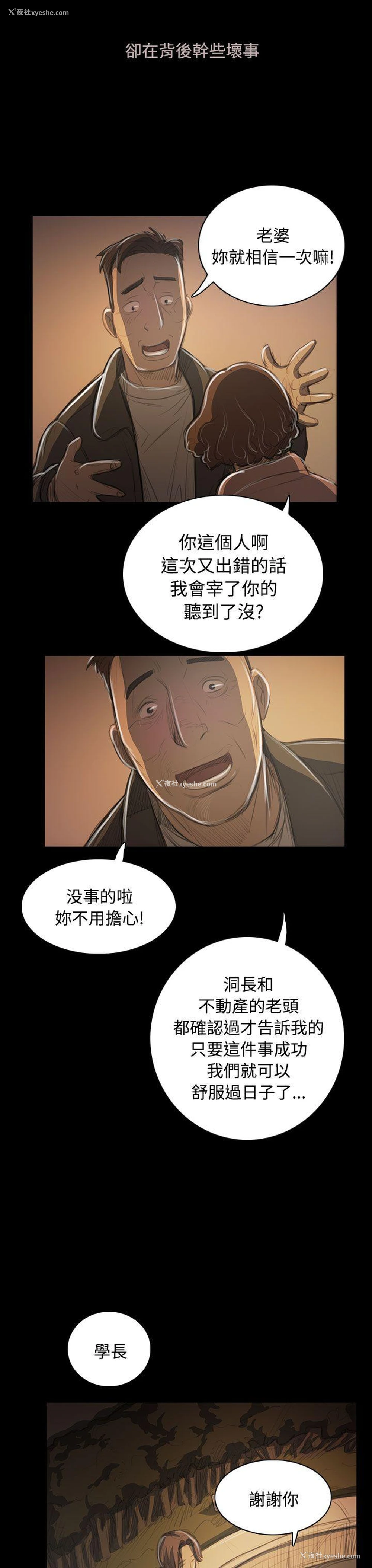 12P - 姊姊: 莲