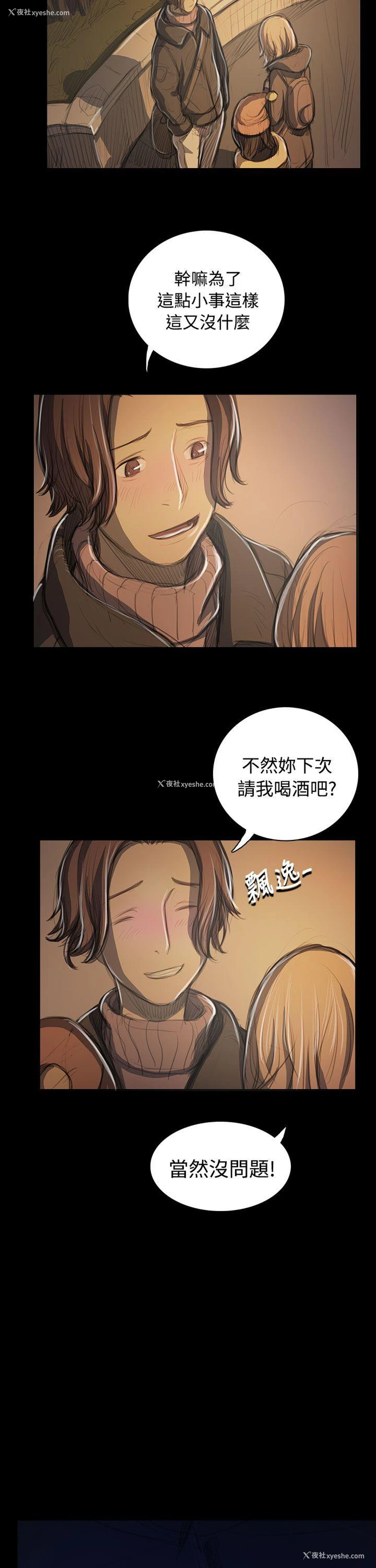 13P - 姊姊: 莲