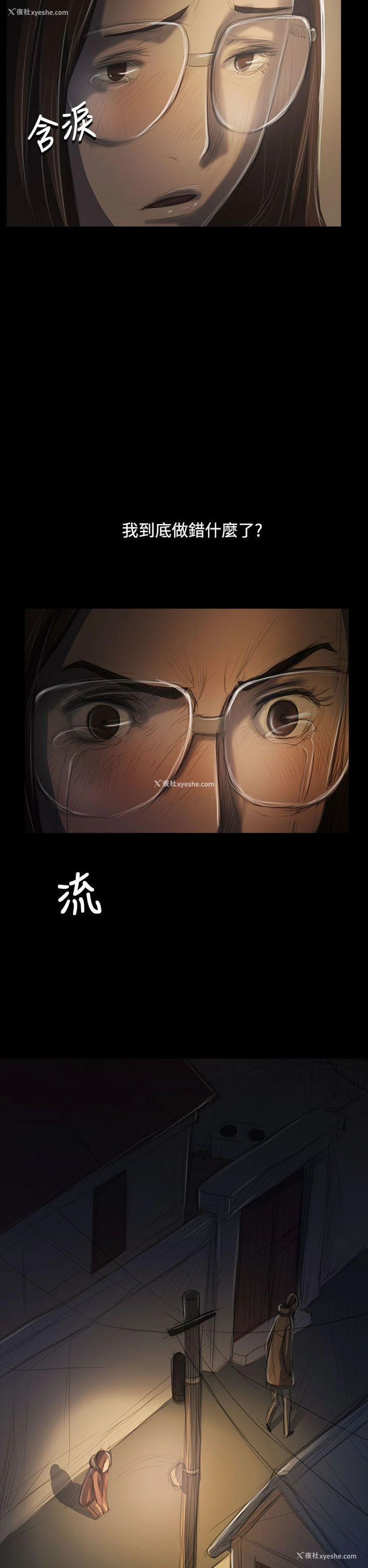 16P - 姊姊: 莲