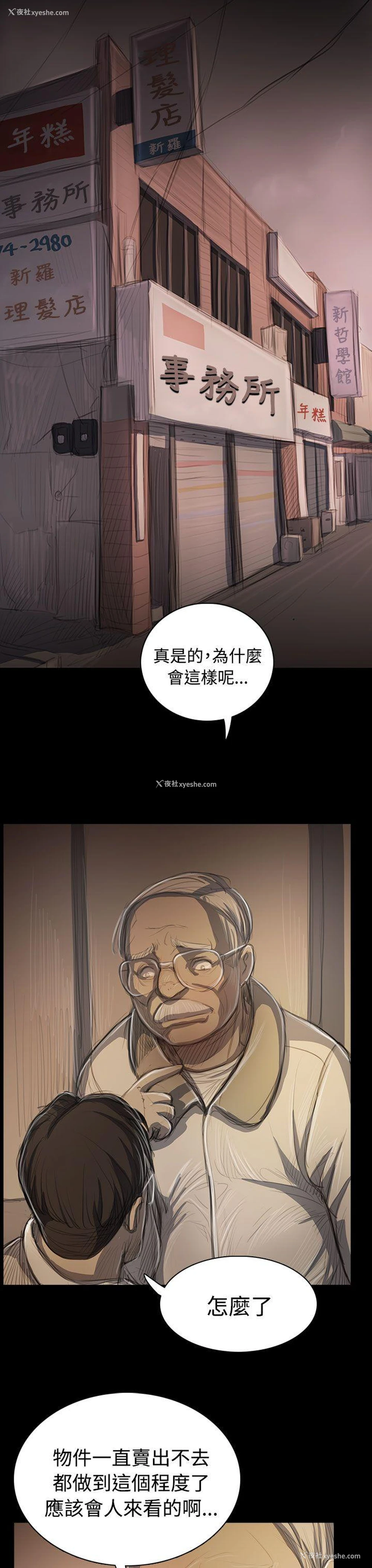 23P - 姊姊: 莲