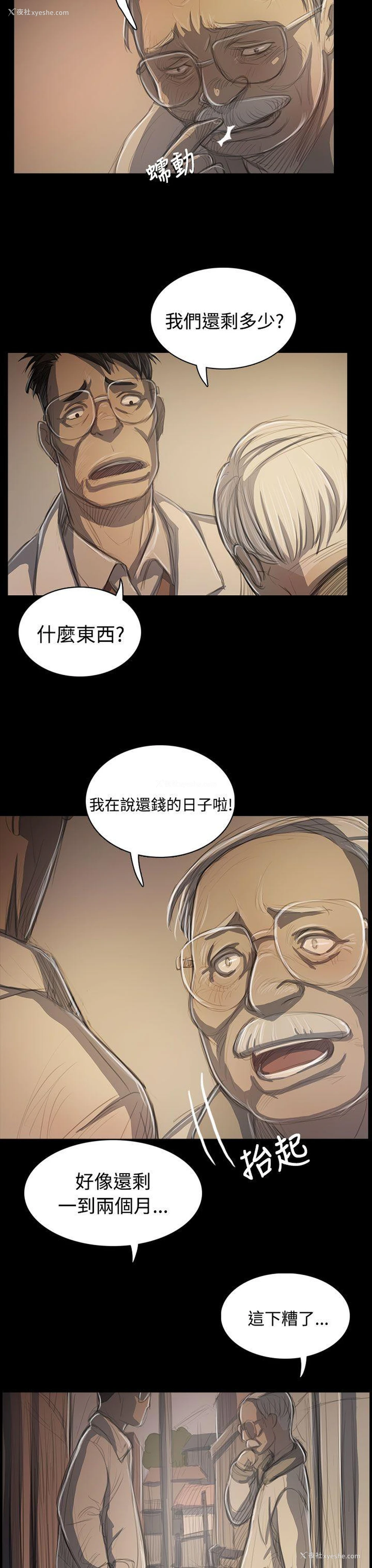 24P - 姊姊: 莲
