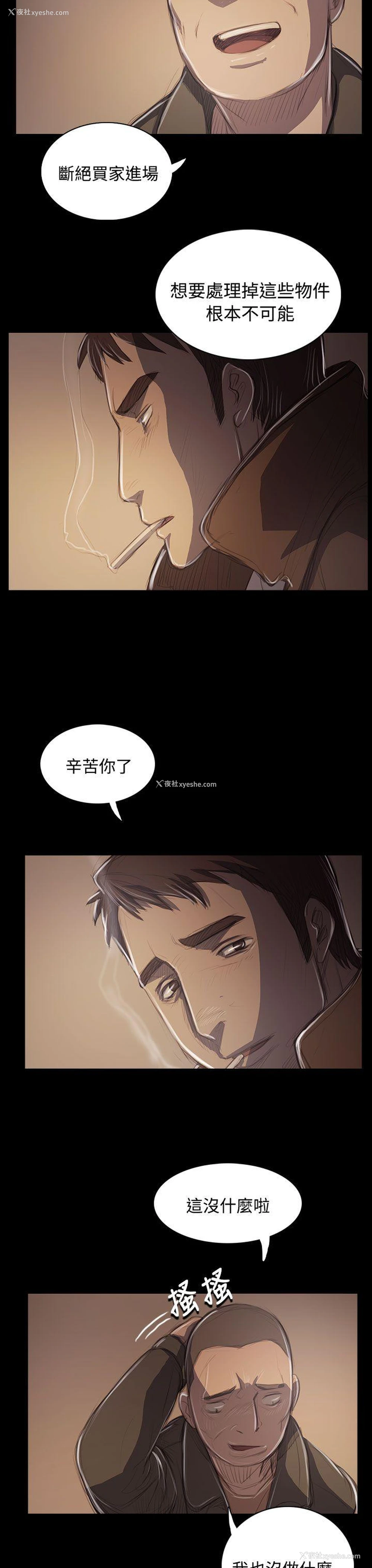 29P - 姊姊: 莲