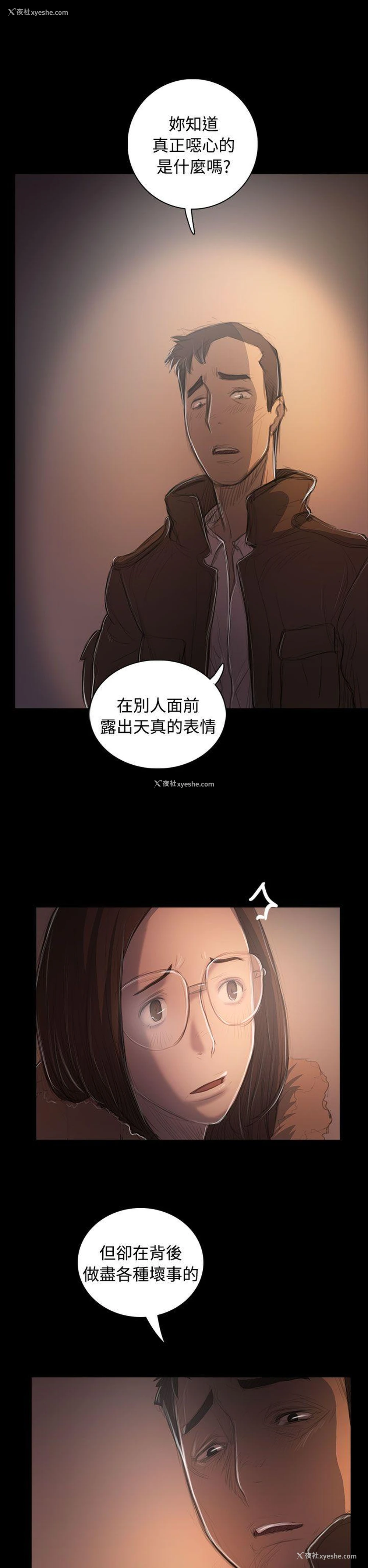 4P - 姊姊: 莲