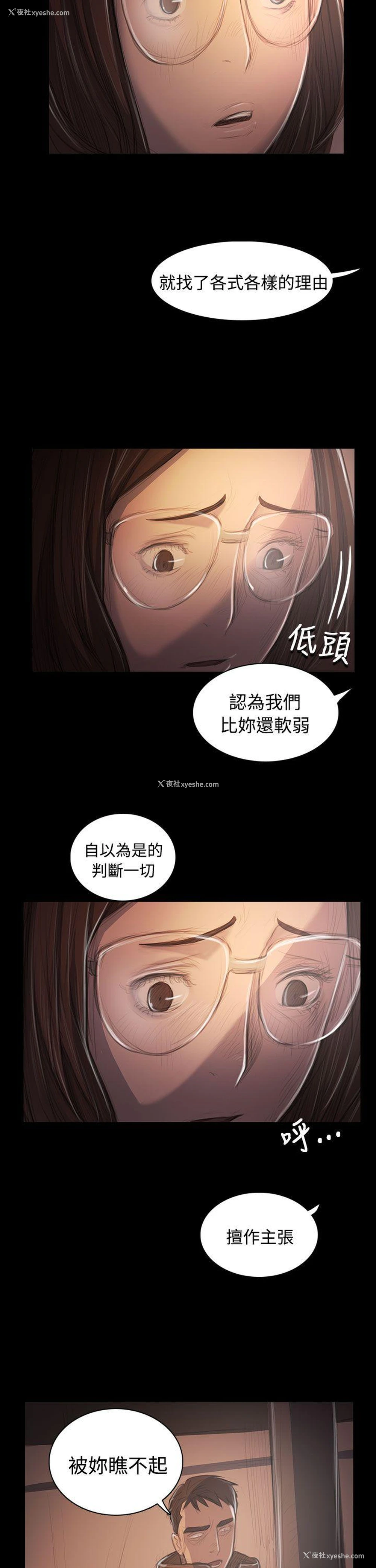 7P - 姊姊: 莲