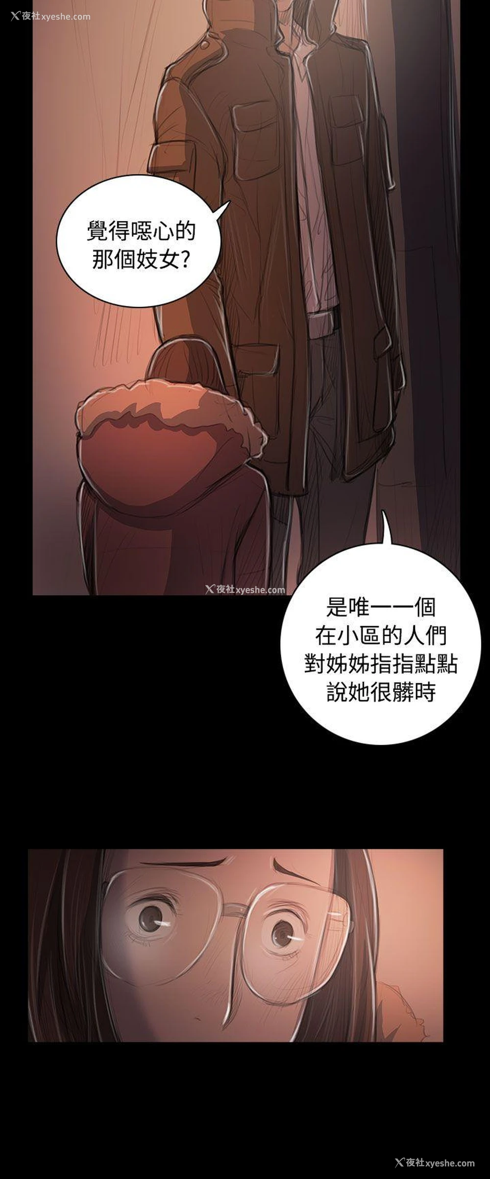 8P - 姊姊: 莲