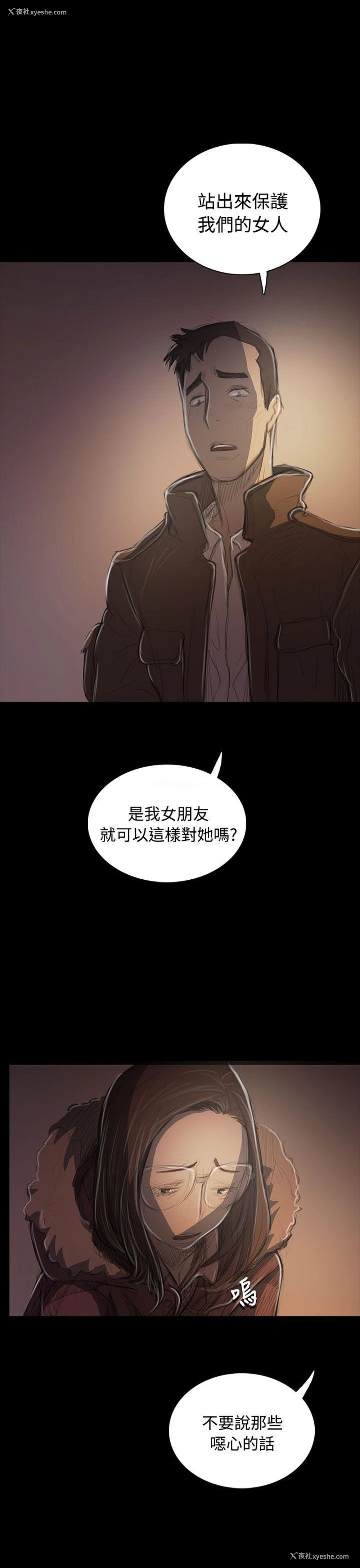 9P - 姊姊: 莲