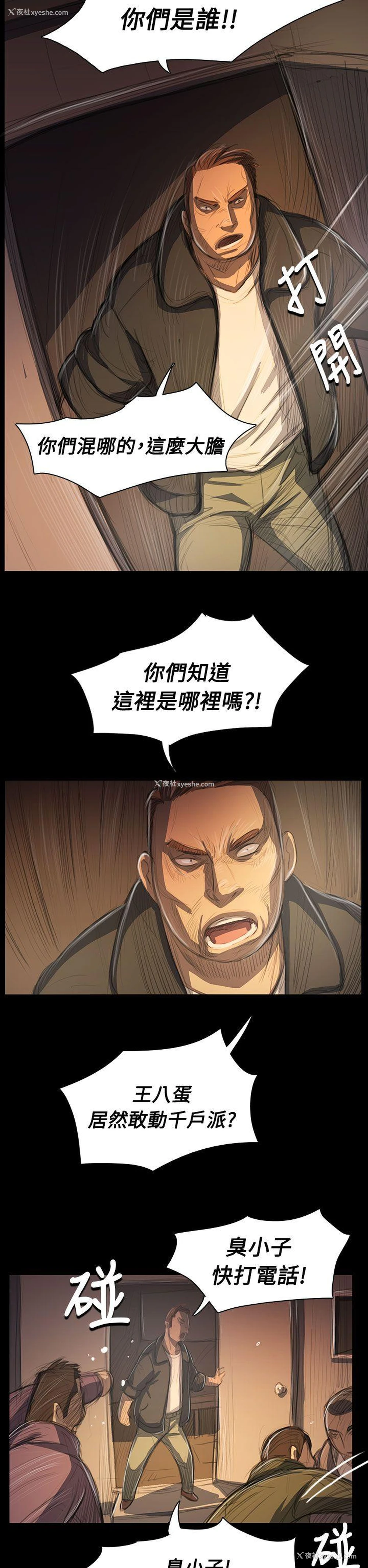 10P - 姊姊: 莲