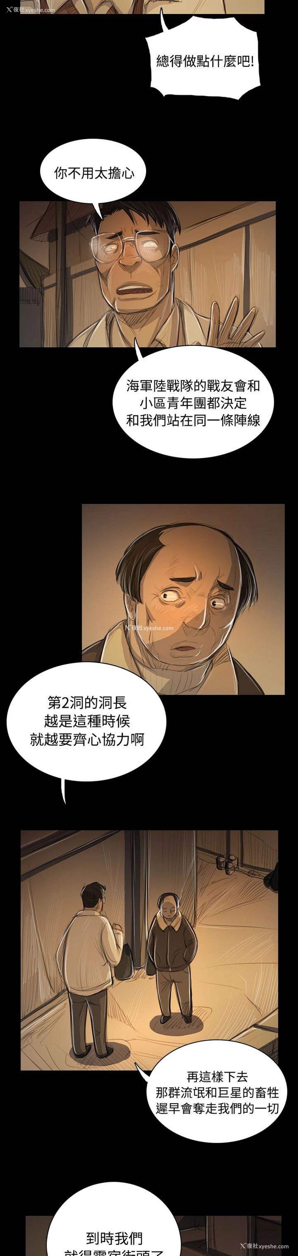 29P - 姊姊: 莲