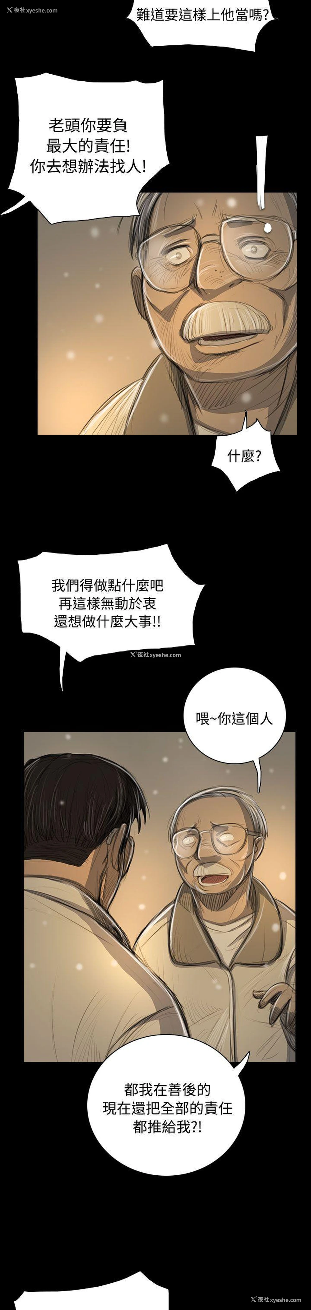 36P - 姊姊: 莲