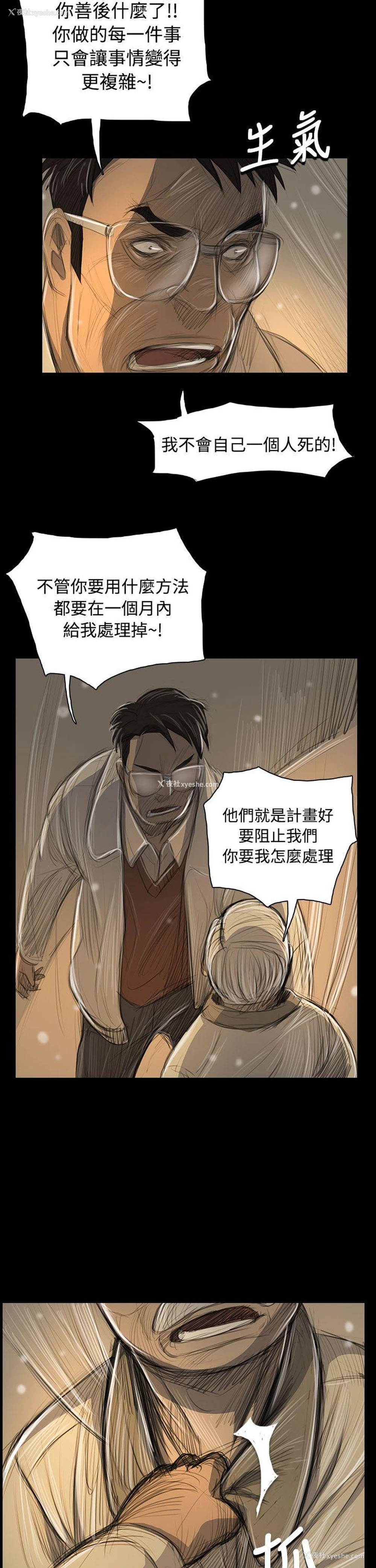 37P - 姊姊: 莲