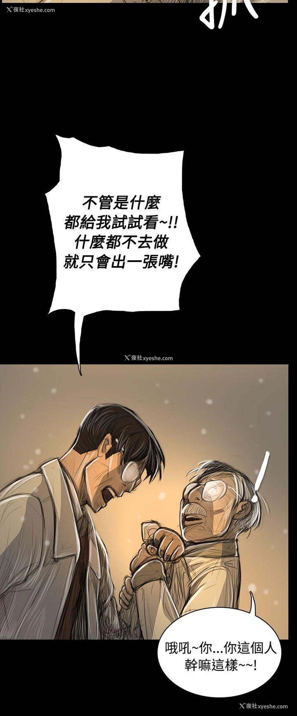 38P - 姊姊: 莲