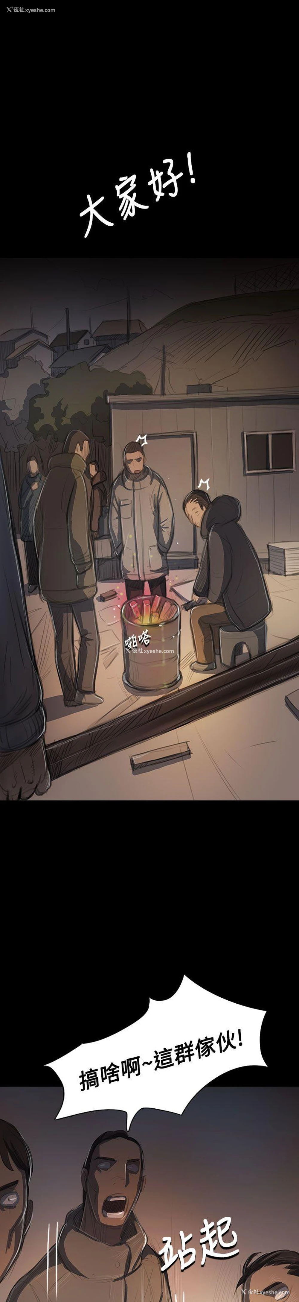 3P - 姊姊: 莲