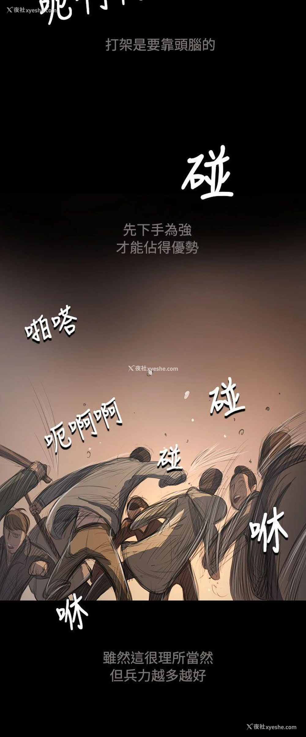 8P - 姊姊: 莲