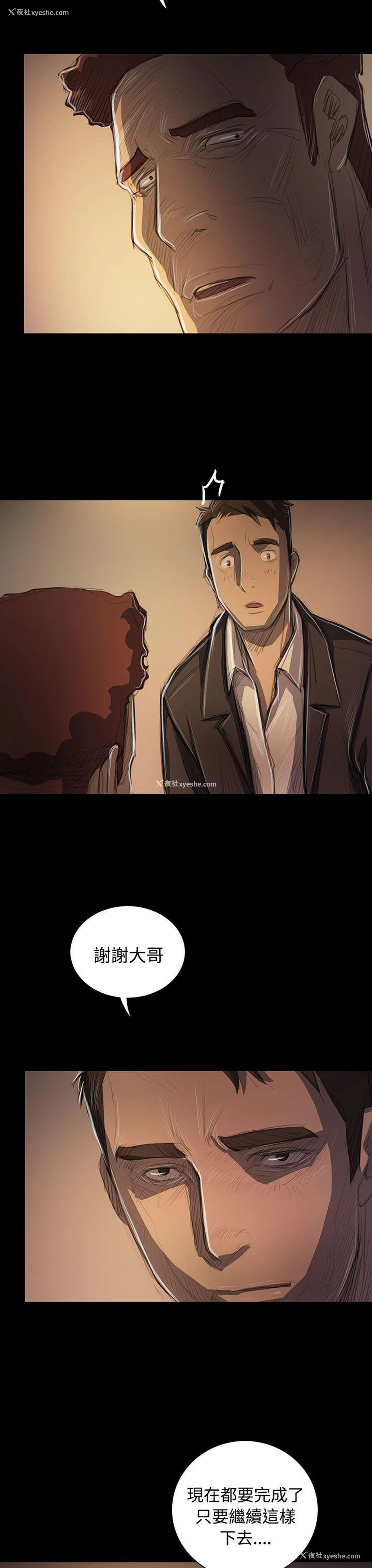 12P - 姊姊: 莲