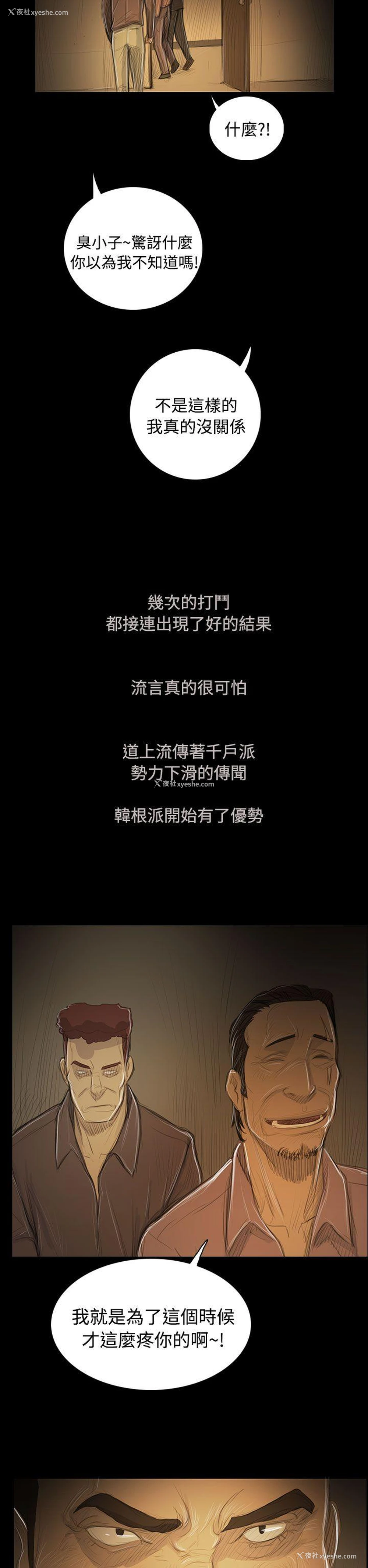 16P - 姊姊: 莲