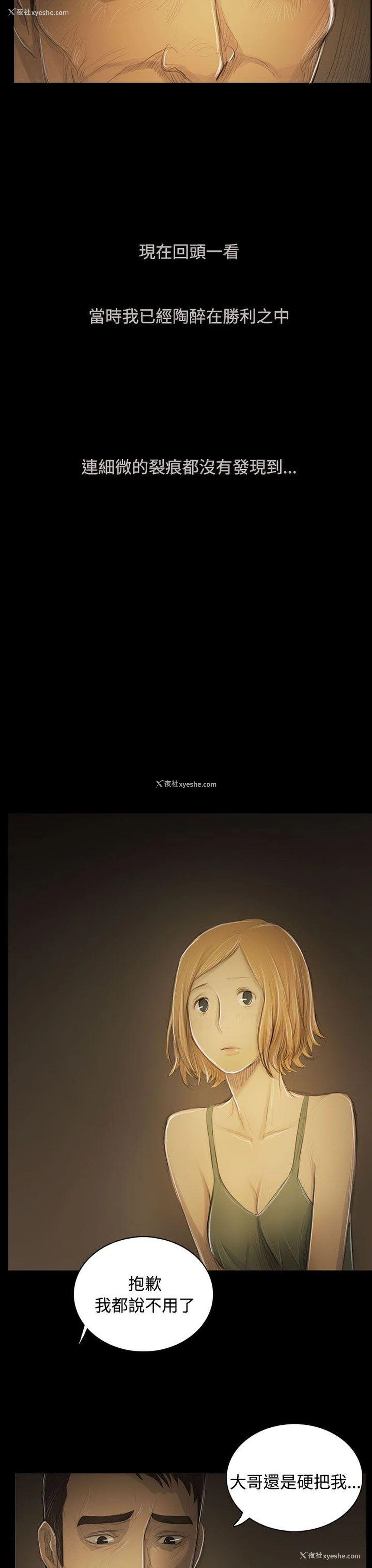 17P - 姊姊: 莲