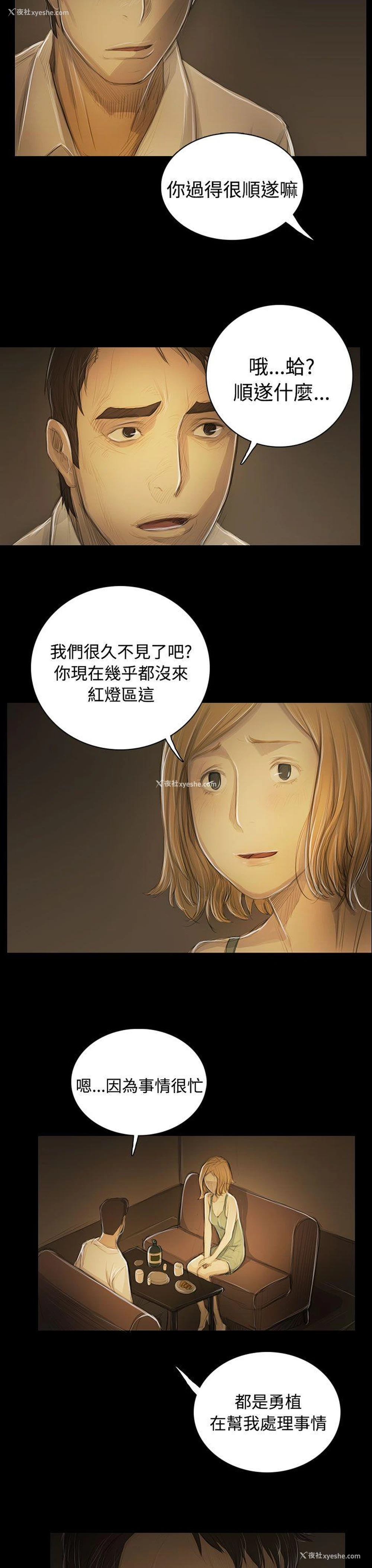 18P - 姊姊: 莲