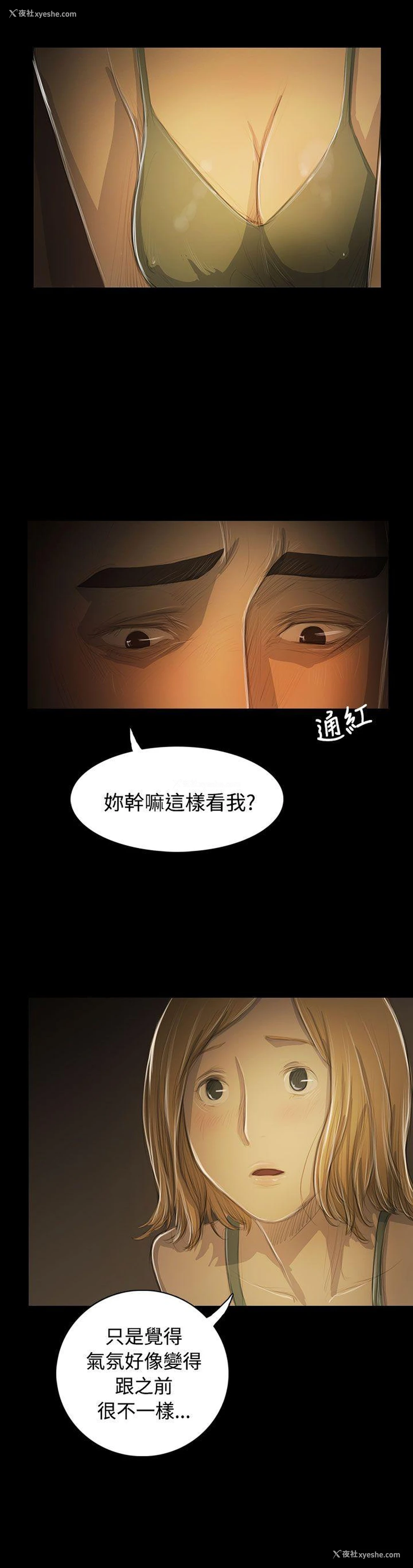 20P - 姊姊: 莲