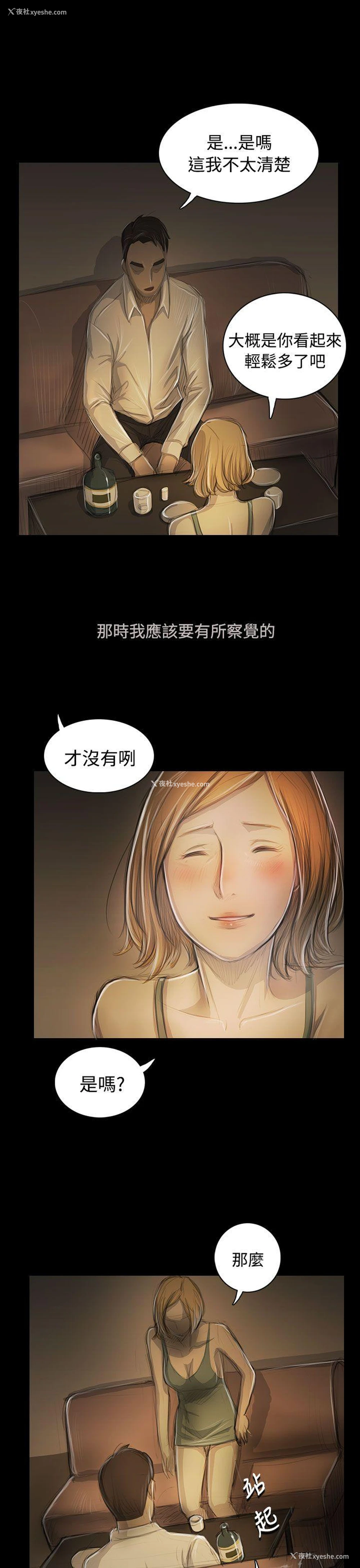 21P - 姊姊: 莲