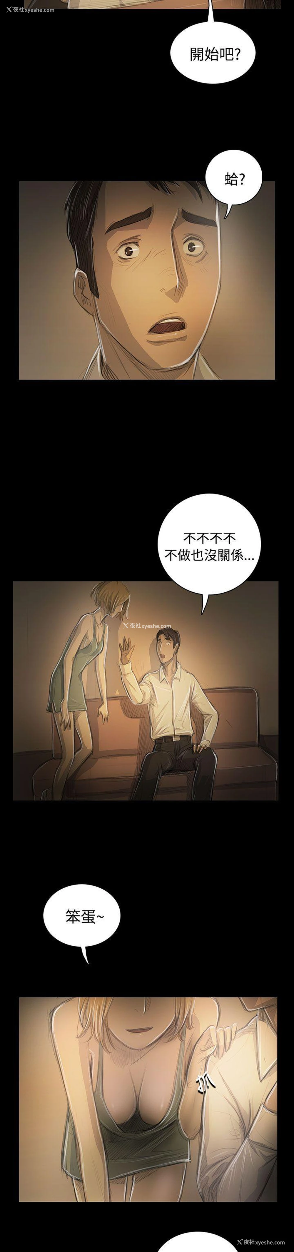 22P - 姊姊: 莲