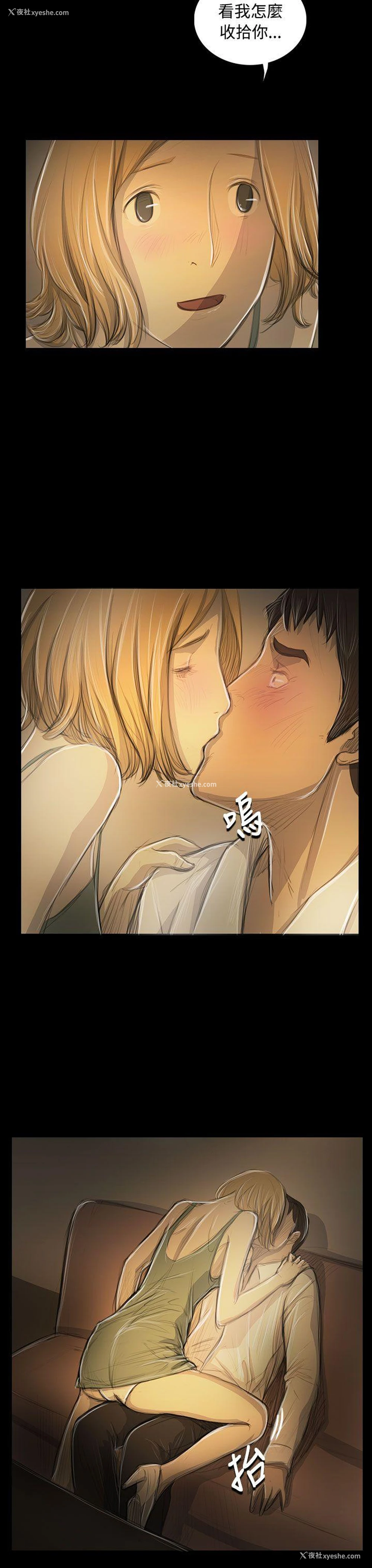 23P - 姊姊: 莲