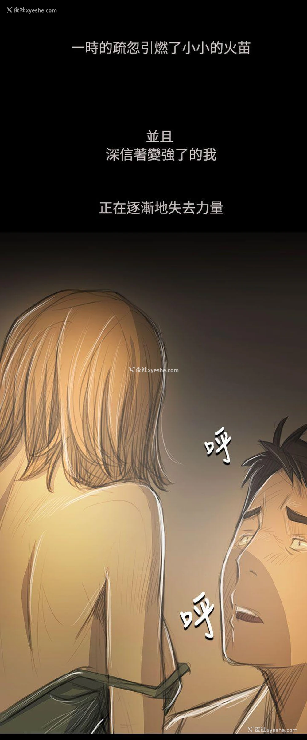 26P - 姊姊: 莲