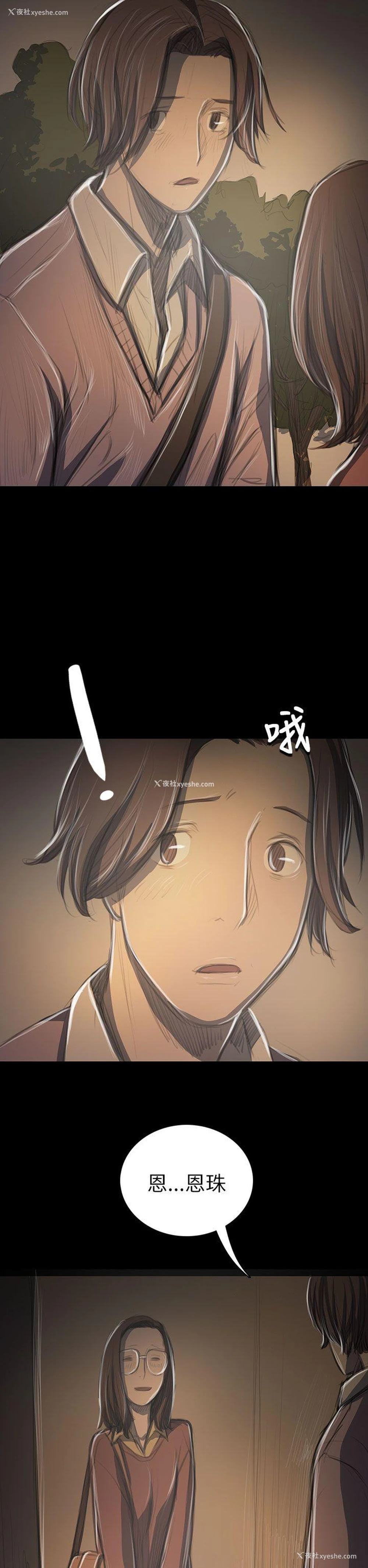 28P - 姊姊: 莲