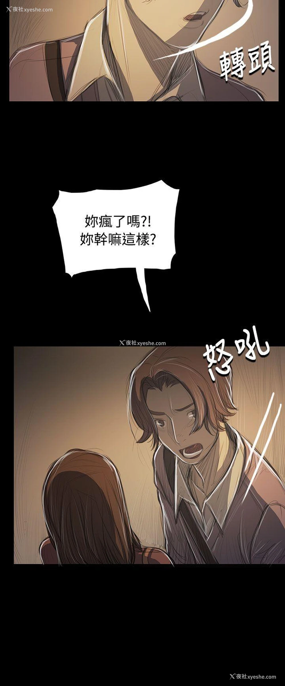 32P - 姊姊: 莲