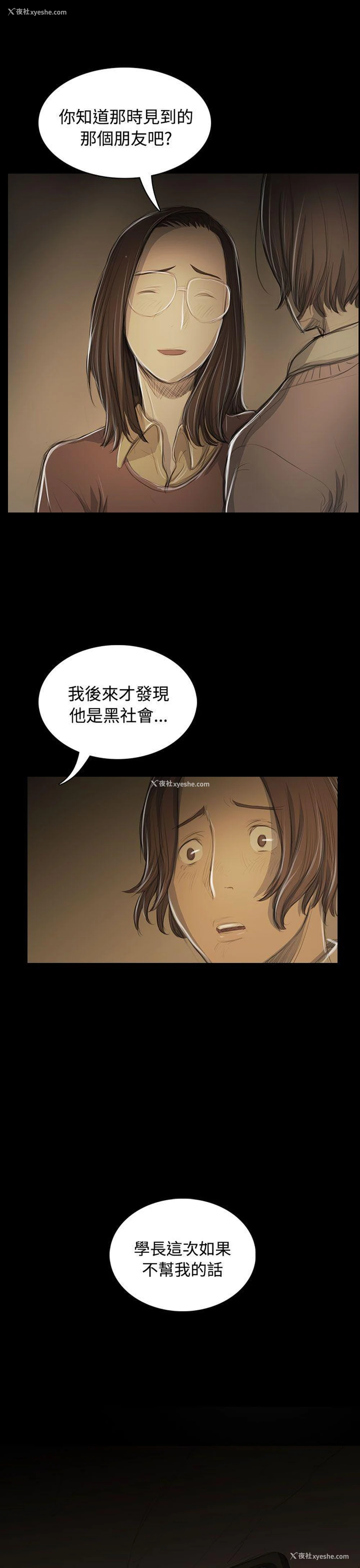 33P - 姊姊: 莲