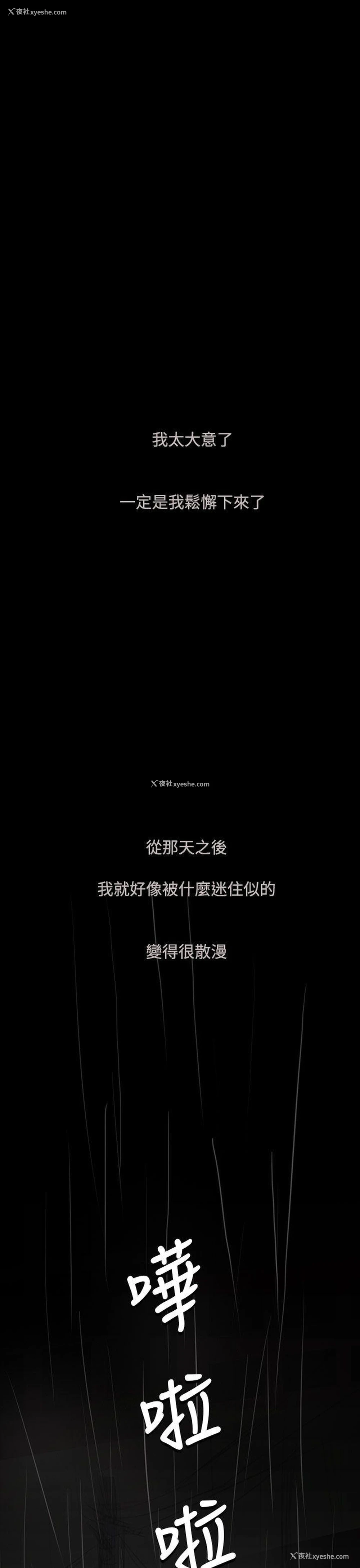 3P - 姊姊: 莲