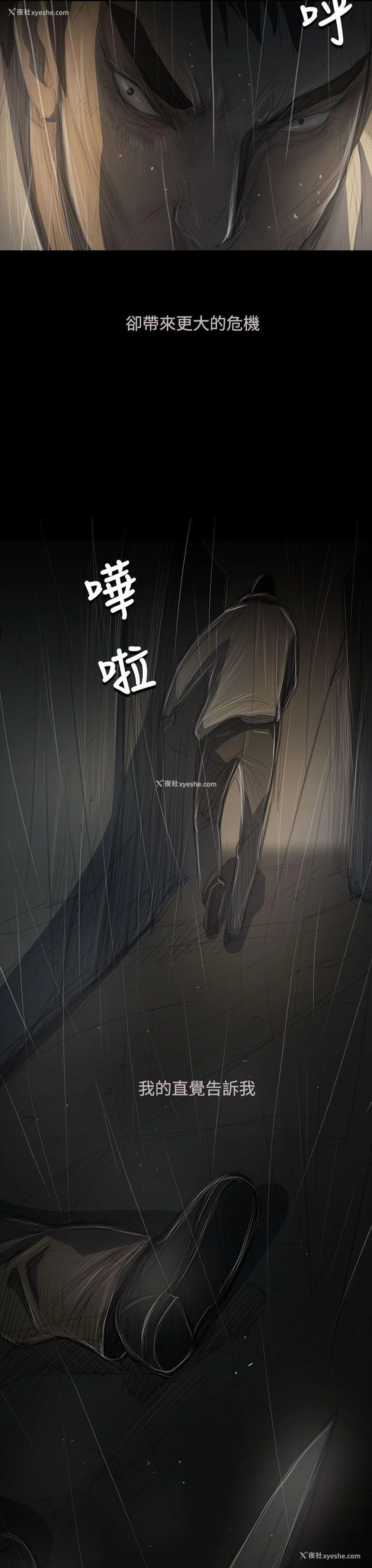 6P - 姊姊: 莲