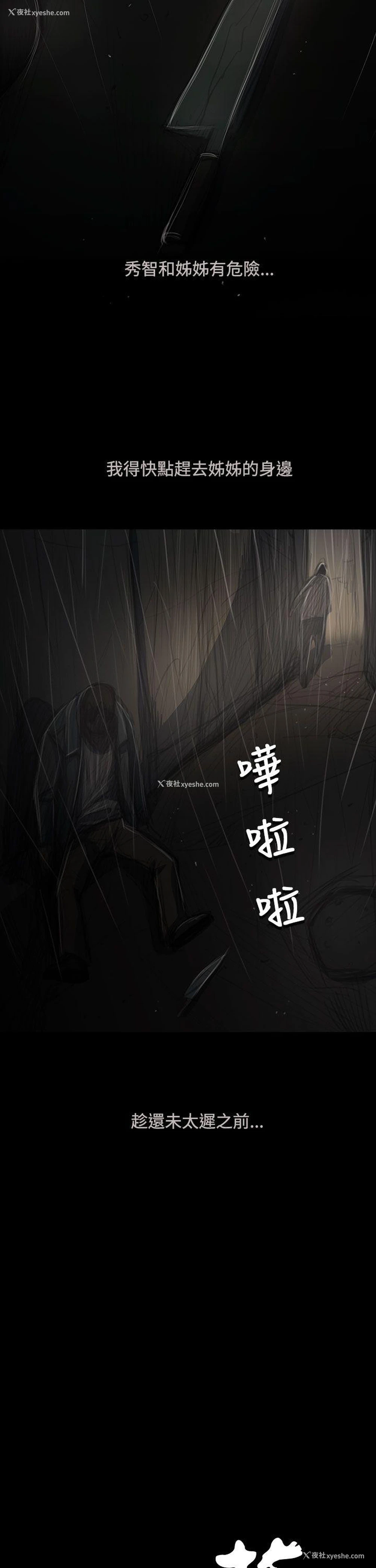 7P - 姊姊: 莲