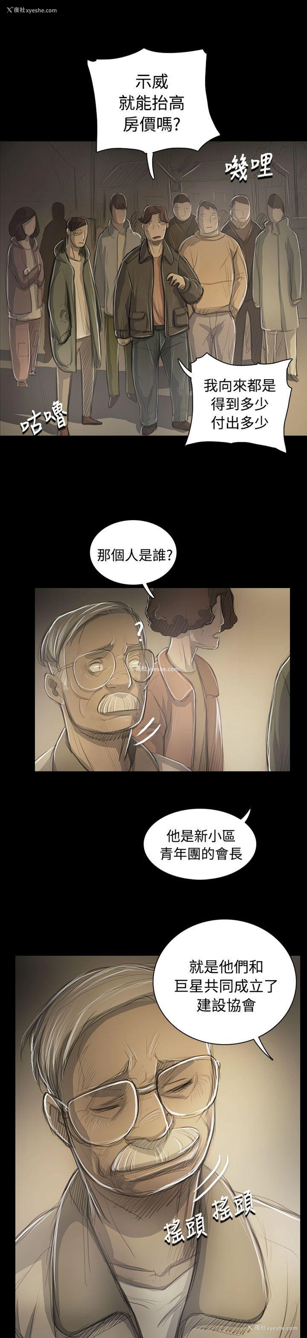 10P - 姊姊: 莲