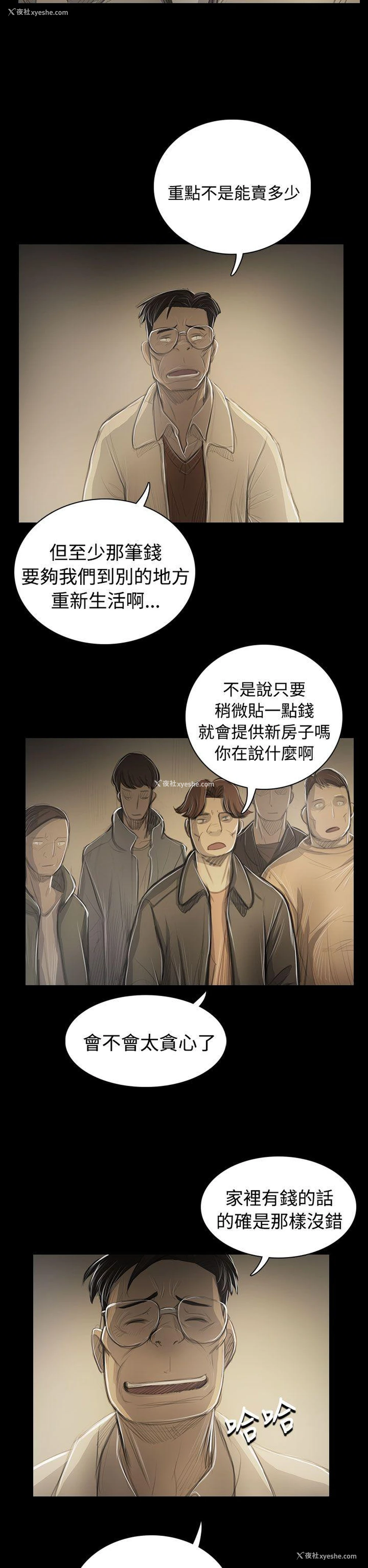 11P - 姊姊: 莲
