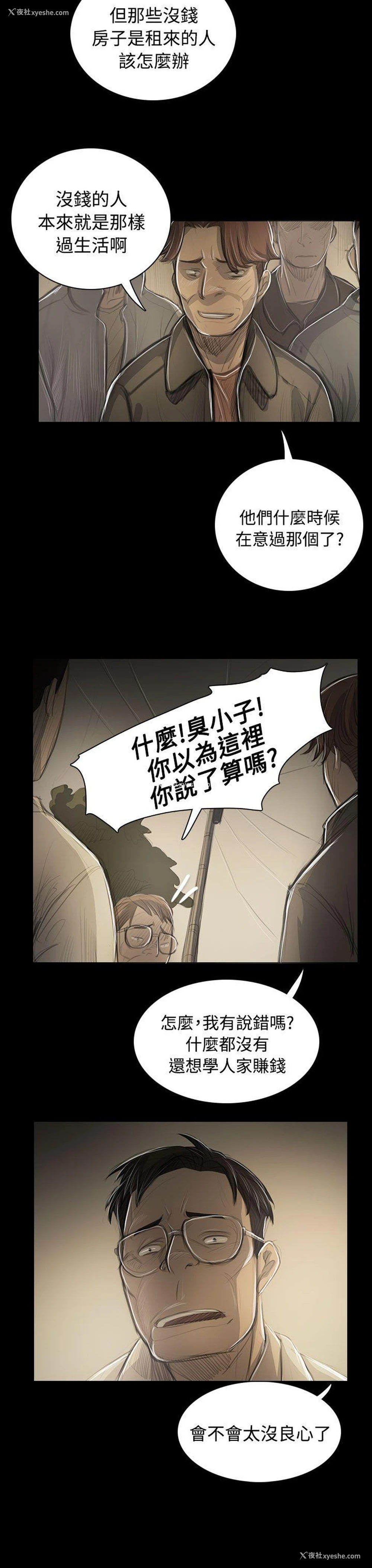 12P - 姊姊: 莲